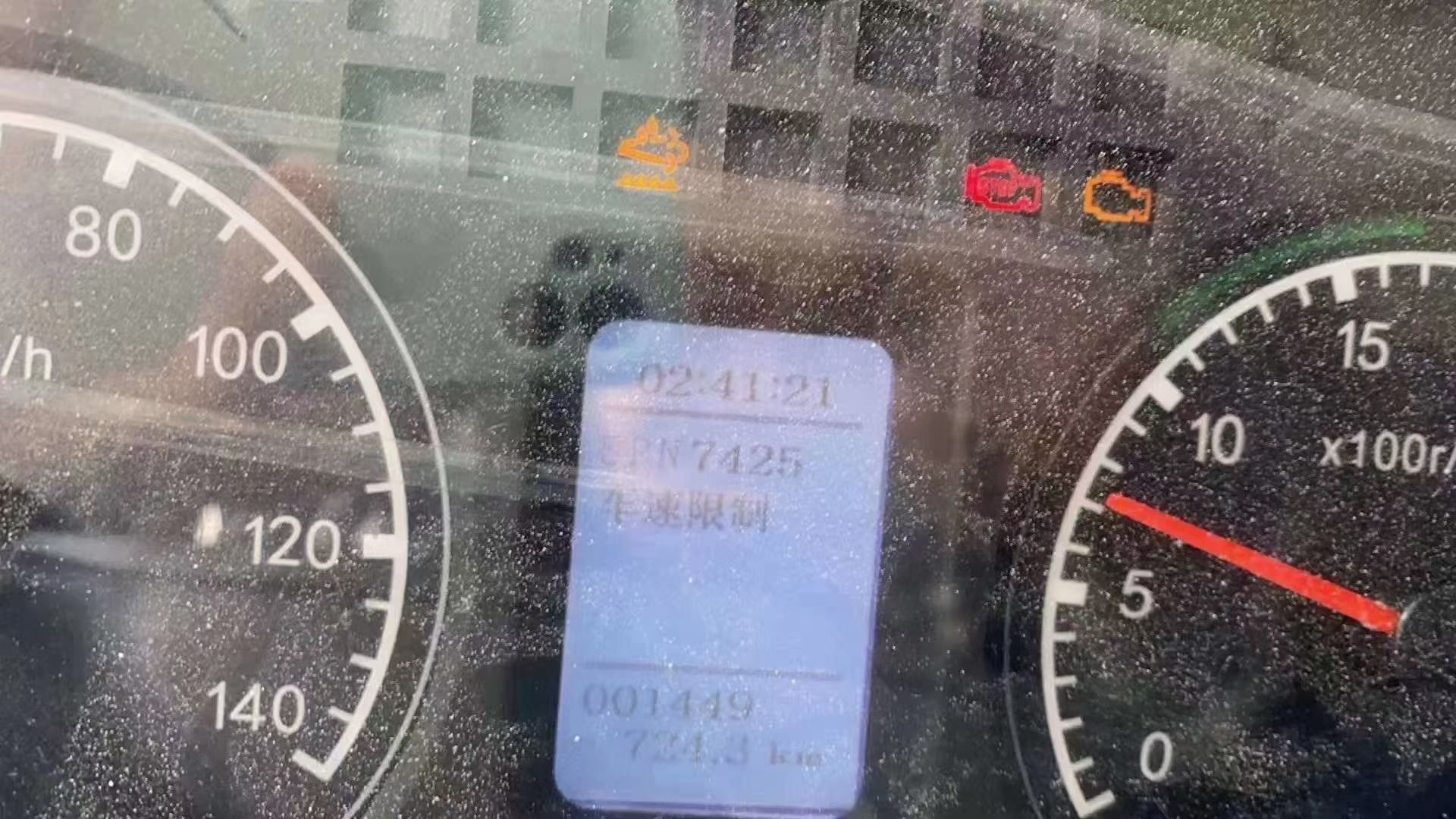 國六消防車儀表盤故障顯示 國六消防車儀表盤故障顯示